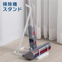 ダイソン　ホワイト 　純スタンド　ほぼ新品 楽天市場】ダイソン スタンド 純正の通販