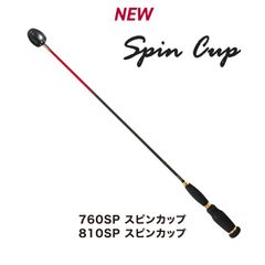 【希少商品】PRO YAMAMOTO シャク ／ 810SP SpinCup　商標登録商品 プロ山元【山元工房】