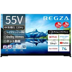 REGZA 22年製 55型タイムシフト4K液晶ジャンク
Z770L serie タイムシフトマシン搭載4K液晶レグザ REGZA 液晶テレビ 【通販