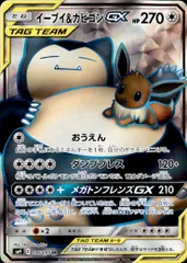 ポケモンカード　ブイズSR.GXまとめ売り　イーブイヒーローズ ポケモンカード ブイズ SR イーブイヒーローズ 大特価 - メルカリ