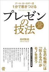 【中古】 心の構え/英宝社/デール・カーネギー 2025年最新】デール・カーネギーの人気アイテム - メルカリ