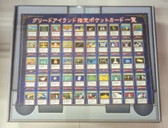 2025年最新】グリードアイランドパーフェクトコレクタブルセット