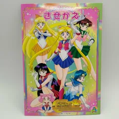 セイカのきせかえ ピンクルディジー　未使用 セイカのきせかえ ピンクルディジー 未使用 本物の セイカの