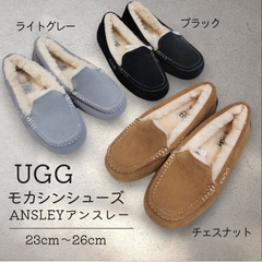 UGG レディース モカシン シューズ ANSLEY アンスレー 正規品