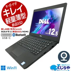 2023年最新】3年保証 中古パソコン DELLの人気アイテム - メルカリ