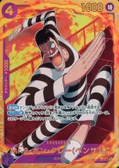 Mr.2・ボン・クレー(ベンサム) SEC [メモリアルコレクション] EB01-061 傷有り ワンピースカードゲームのサムネイル