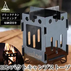 超軽量1593g　チタンストーブ（中古） 2025年最新】薪ストーブ チタンの人気アイテム - メルカリ