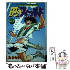 【中古】 Ｓｈｕｊｉ 修二 ３/秋田書店/みやたけし 中古】 Shuji 修二 3/秋田書店/みやたけし
