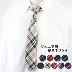 新品!ジュニア 子供用 簡単ネクタイ フォーマル こども 子供 男の子 女の子