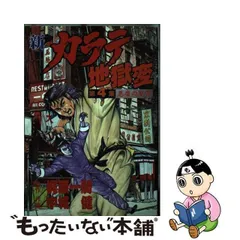 2024年最新】新カラテ地獄変の人気アイテム - メルカリ