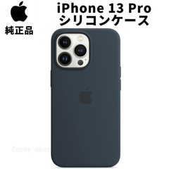 Apple 純正 iPhone13 Pro シリコンケース アビスブルー 青 ブルー MagSafe対応 マグセーフ アップル 13プロ 並行輸入品 apple純正ケース SIBA13pro