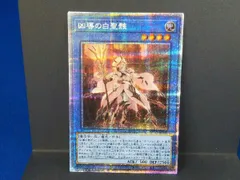 遊戯王 - 遊戯王　凶導の白聖骸　プリズマ 遊戯王 BACH-JP035 凶導の白聖骸 (日本語版 プリズマティック