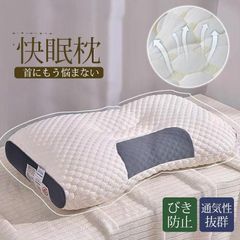 枕 まくら 肩こり 首が痛い いびき ピロー 高め 低め 横向き 低反発枕 マクラ 安眠枕 首こり ストレートネック 安眠 快眠枕 頸椎 通気性抜群
