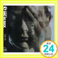 ONE OK ROCK 内秘心書 新品未開封