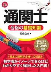 2025年最新】通関士 dvdの人気アイテム - メルカリ