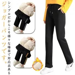 裏起毛 スウェットパンツ 暖パン 秋冬 レディース スッキリ 細見え 裏ボア ゆったり ジョガーパンツ 部屋着 保温 あったか 暖かい イージーパンツ カジュアル 大きいサイズ ウエストゴム 厚手 ル#perfmax195