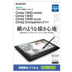 2023年最新】cintiq 13hd touchの人気アイテム - メルカリ