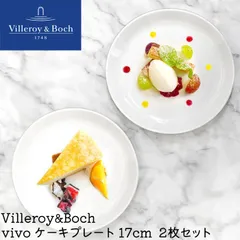 2024年最新】Villeroy＆Boch 1748の人気アイテム - メルカリ