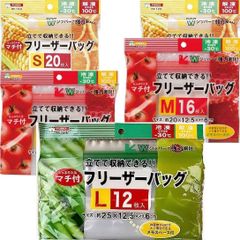【3種5袋セット計86枚】Wジッパー マチ付 フリーザーバッグ  厚地タイプ　S20枚入×2袋　M16枚入×2袋　L12枚入×1袋　フォレックス(FOREX)　立てて収納できる!!