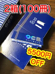 OCB アルティメイト シングルサイズ 2箱 手巻きタバコ ペーパー 巻紙のサムネイル