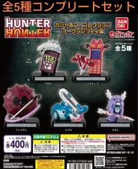 HUNTER×HUNTER ガシャポン！コレクション ヨークシンシティ編　全5種コンプリートセット　ガチャ