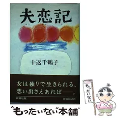 2024年最新】十返千鶴子の人気アイテム - メルカリ