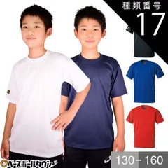 【新品未使用】種類17:(1900)ブラック/160 野球 Tシャツ ジュニア ZETT ゼット 半袖 丸首 おしゃれ かっこいい ベースボールシャツ 高耐光素材 吸汗速乾 耐久性 日本製 BOT630J