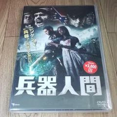 2024年最新】ムカデ人間 [DVD]の人気アイテム - メルカリ