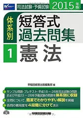 2025年最新】司法試験予備試験 過去問の人気アイテム - メルカリ