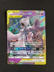 ③ポケモンカード ミュウツー&ミュウGX sm12a 052/173 RR Mewtwo & Mew GX JAPAN