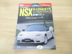 2024年最新】ＮＳＸ－Ｒ カタログの人気アイテム - メルカリ