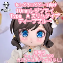 かすたむフェイス ︎✦︎cream + レジンアイ ねんどろいどどーる かすたむフェイスパーツ 01 [ねんどろいど