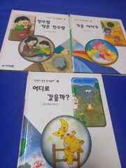 韓国語　絵本３冊
