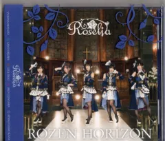 2025年最新】rozen horizonの人気アイテム - メルカリ