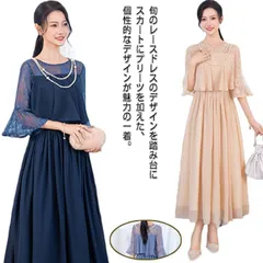 ドレス パーティードレス レディース シフォン ワンピース ロング丈 結婚式 披露宴 二次会 お呼ばれ 演奏会 フォーマル パーティ 成人式 同窓会 七五三 入学式  レース袖 袖あり 春 夏 秋 冬#mayday702