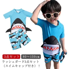 子供 水着  小学生 スクール水着 水泳キャップ スイムキャップ付き キッズ水着 ショーツ３点セット 水着 水着 120cm 子供用水着 半袖トップス かわいい こども 男児 かわいい 130cm 幼#sowa6584400