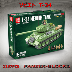 ソビエト T-34 ブロック戦車 1137PCS
