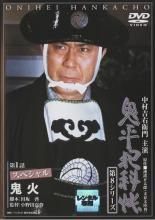 中古】 怨み屋本舗 (8巻セット)1,リブート [レンタル落ち] [DVD