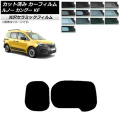 ルノー《》カングー《》高断熱マルチシェード