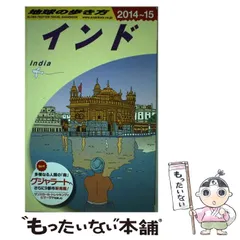 【中古】 地球の歩き方 ５６（２０００～２００１年版）/ダイヤモンド・ビッグ社/ダイヤモンド・ビッグ社 hqdefault.jpg