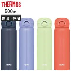在庫処分特価 サーモス 水筒 500ml ステンレス ワンタッチ 直飲み 真空断熱ケータイマグ JNR-503 （ THERMOS 保温 保冷 軽量 スポーツドリンク対応 ステンレスボトル ワンプッシュ マグボトル マグ ボトル スリム 軽い ）