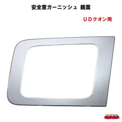 2025年最新】クオン安全窓の人気アイテム - メルカリ