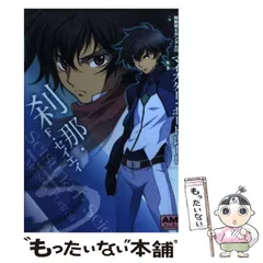 機動戦士ガンダム00 マイスター・ポートレート 1-4巻 Amazon.co.jp: 機動戦士ガンダム00 マイスター・ポートレート
