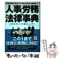 2025年最新】基本労働法〈3〉の人気アイテム - メルカリ