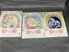2025年最新】虫かぶり姫 dvdの人気アイテム - メルカリ