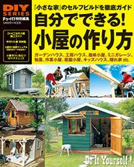 2023年最新】小屋作りの人気アイテム - メルカリ