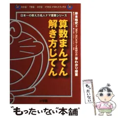 ドラゼミ　4年生 2025年最新】ドラゼミの人気アイテム - メルカリ