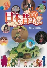 CD] 昔話ふるさとへの旅 26枚（バラ売り応相談）【民話