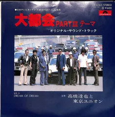 2025年最新】大都会PARTⅡの人気アイテム - メルカリ