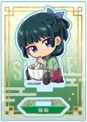 【中古】アクリルスタンド・アクリルパネル 猫猫(乳鉢) ぎゅぎゅっとミニスタンド 「薬屋のひとりごと」